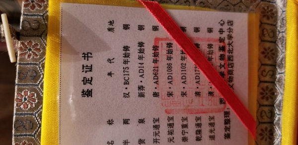 Un-Known-Coin-Collection-Id:-Likely-Repros-Of-Chinese-Cast-Cash